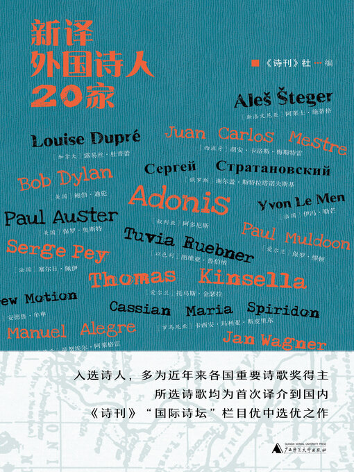 Cover image for 诗想者 新译外国诗人20家